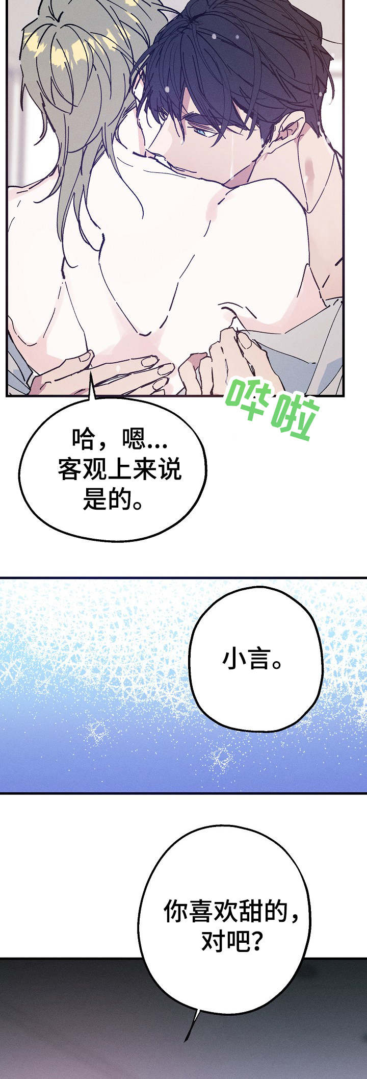 第29章：味道6