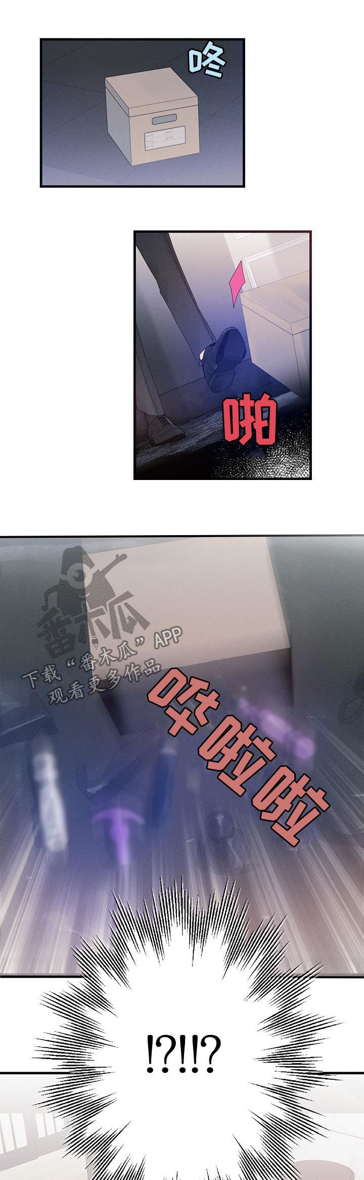 第40章：喜欢这种类型？8