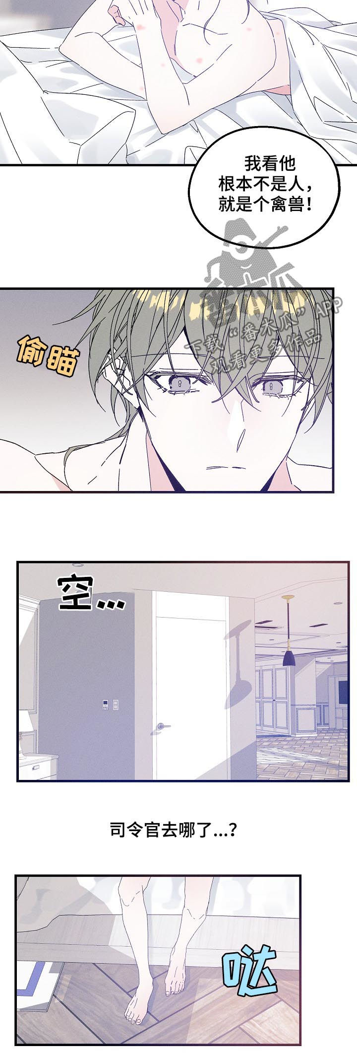 第42章：有可能是急事2