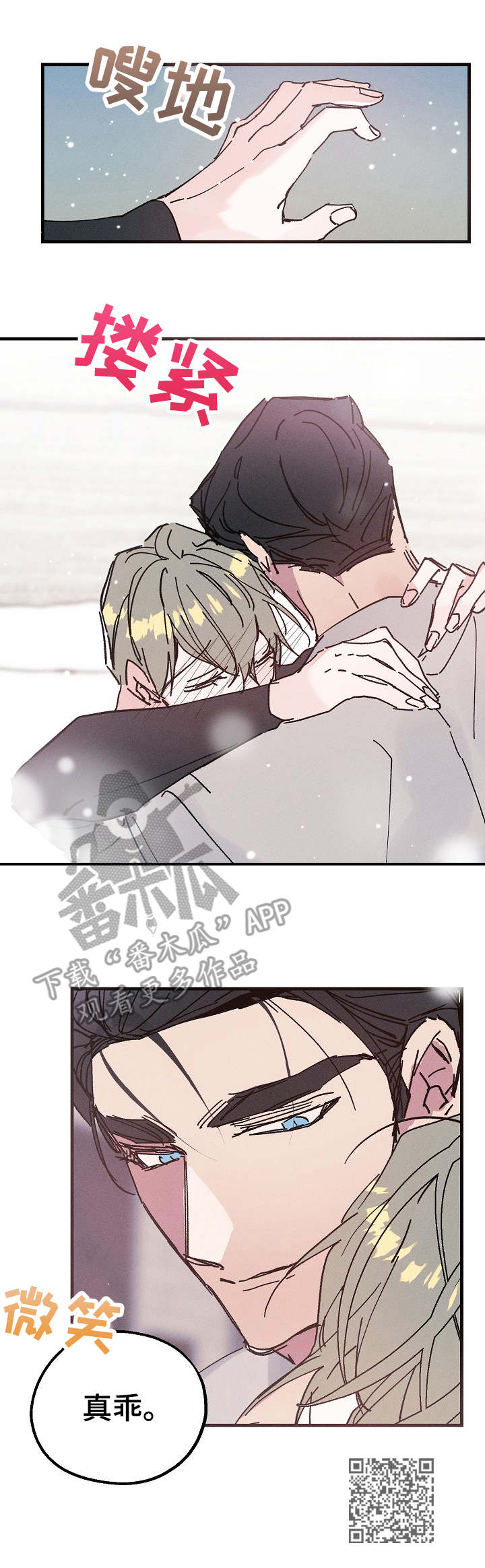 第18章：真乖9