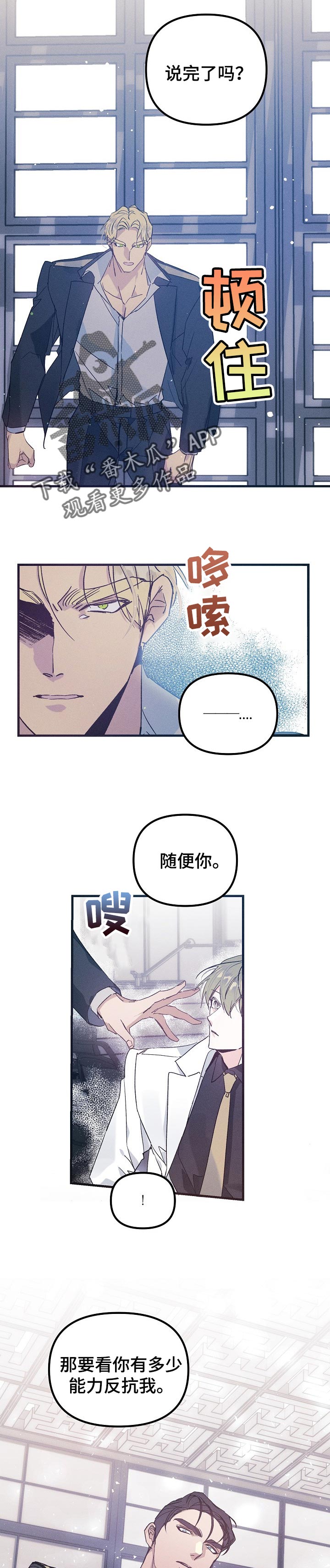 第57章：大麻烦6