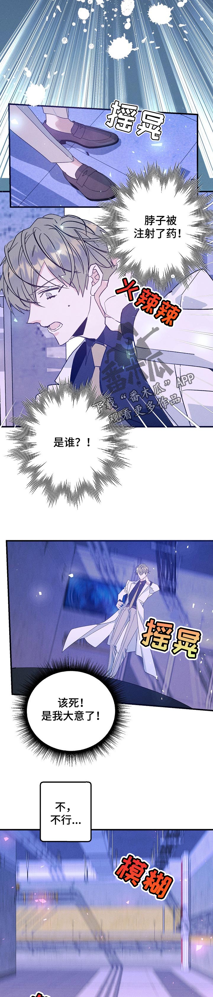 第86章：偷袭3