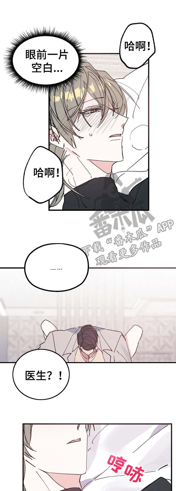 第19章：结束不了4