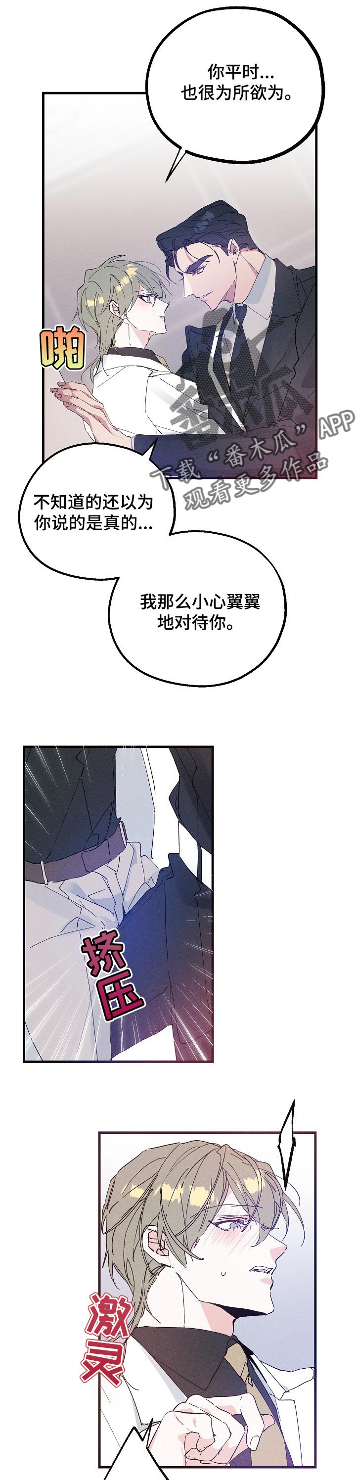 第39章：还未收下的礼物0