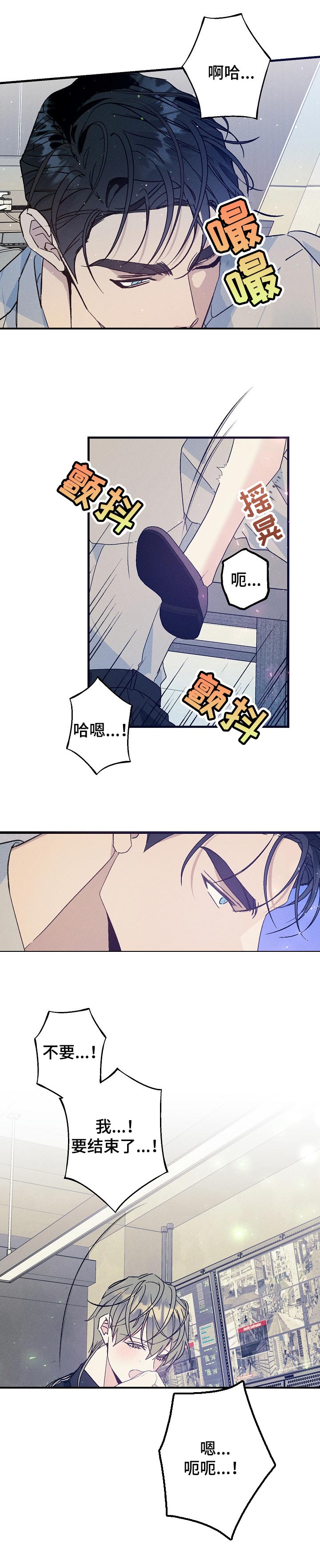 第71章：温柔点4