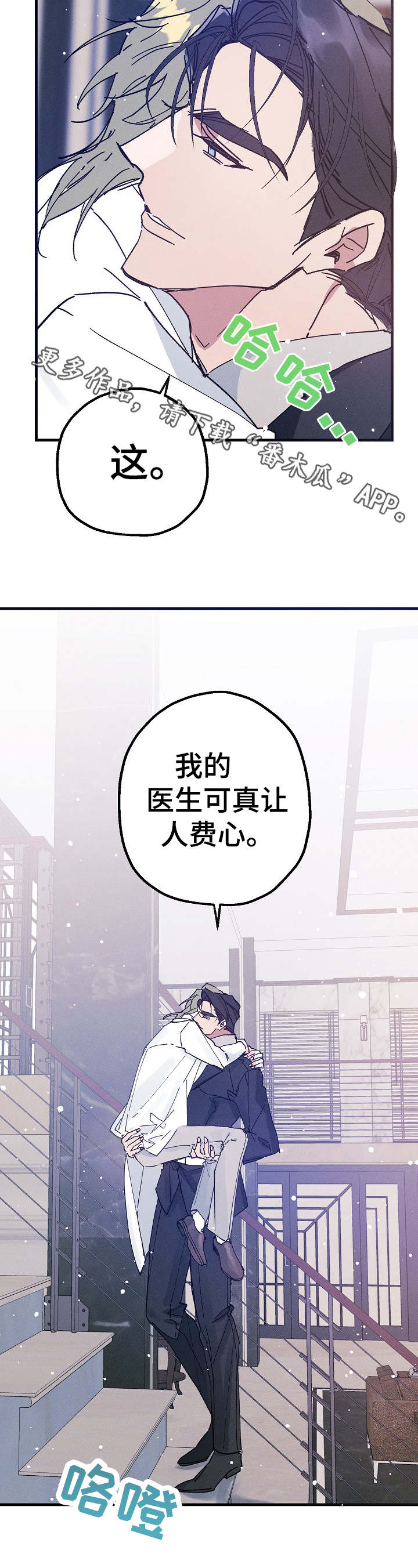 第28章：拥抱的感觉8