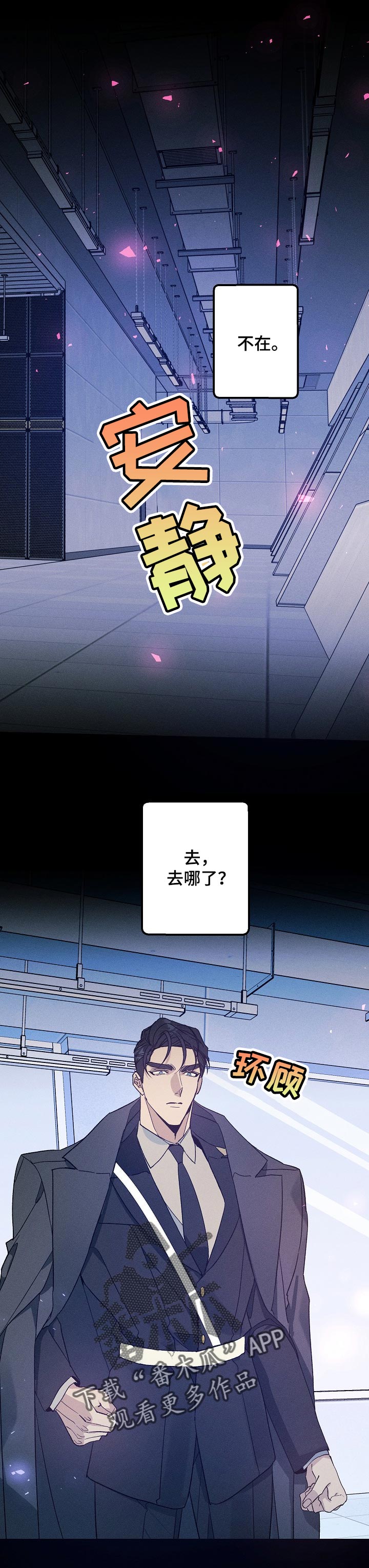 第80章：冷静0