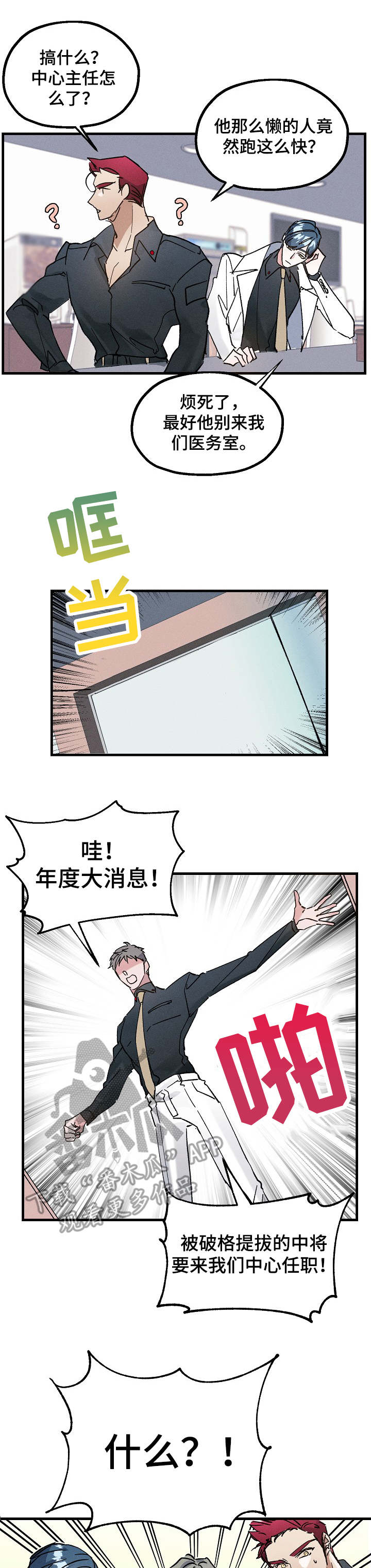 第2章：司令官6