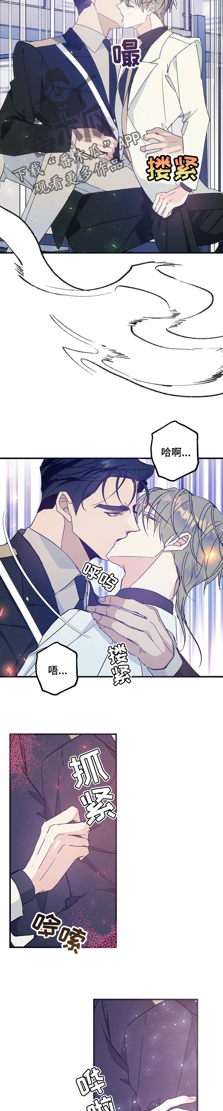 第70章：贪恋你的怀抱2