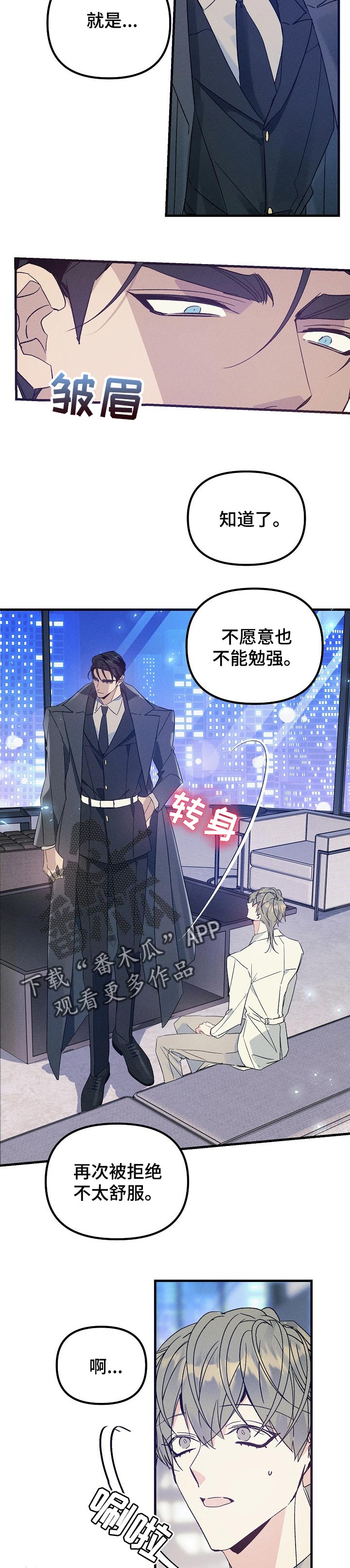 第78章：准备4