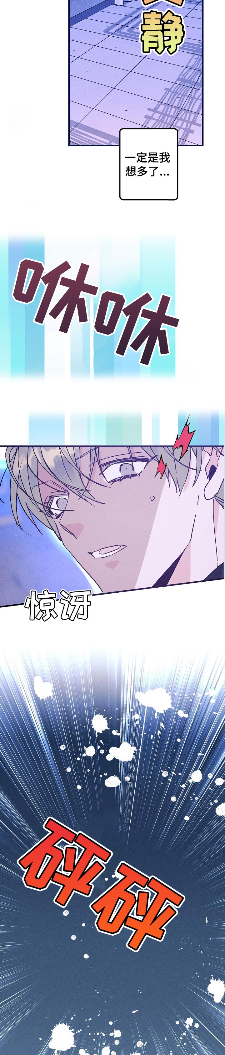 第86章：偷袭2