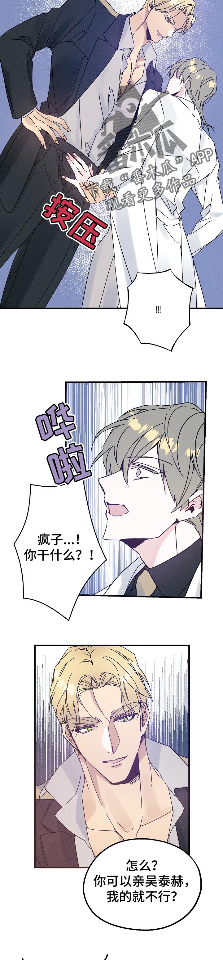 第45章：野猫8