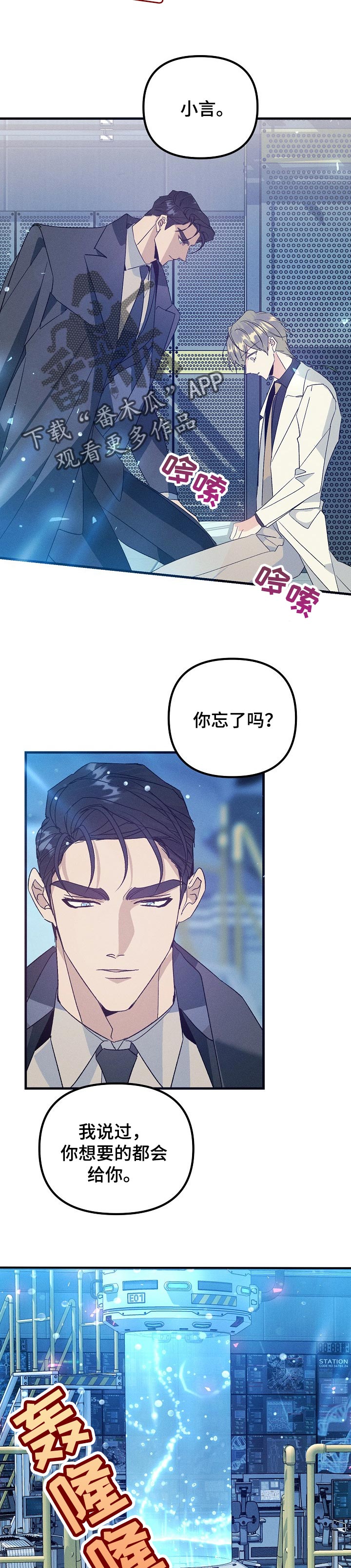 第97章：陪在我身边7