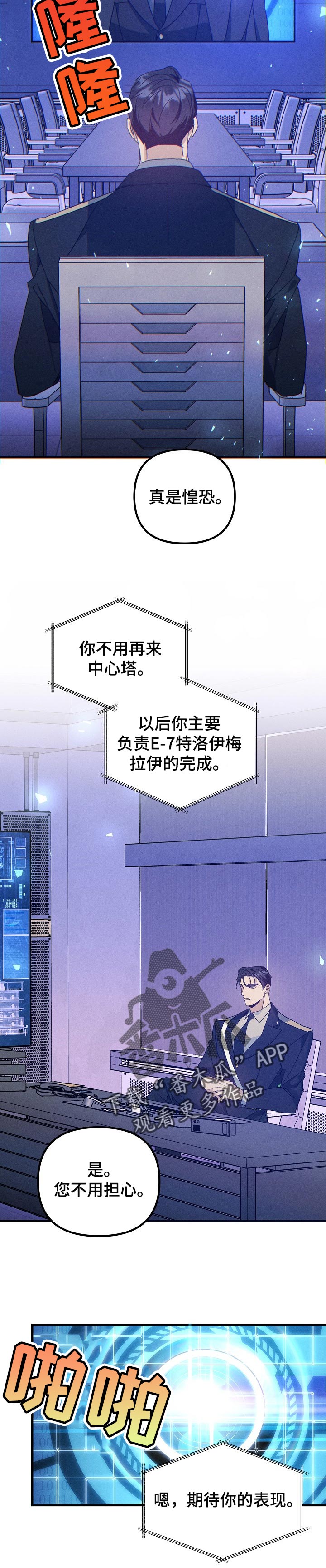 第75章：监视6