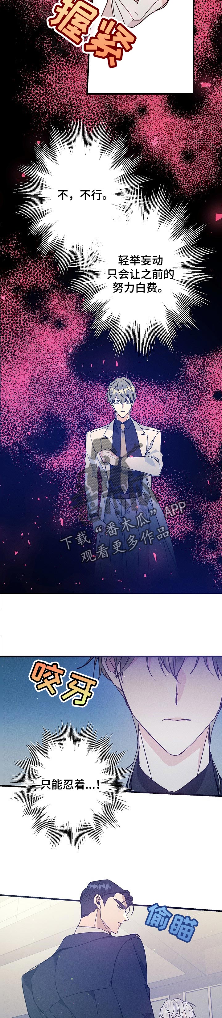 第67章：走神5