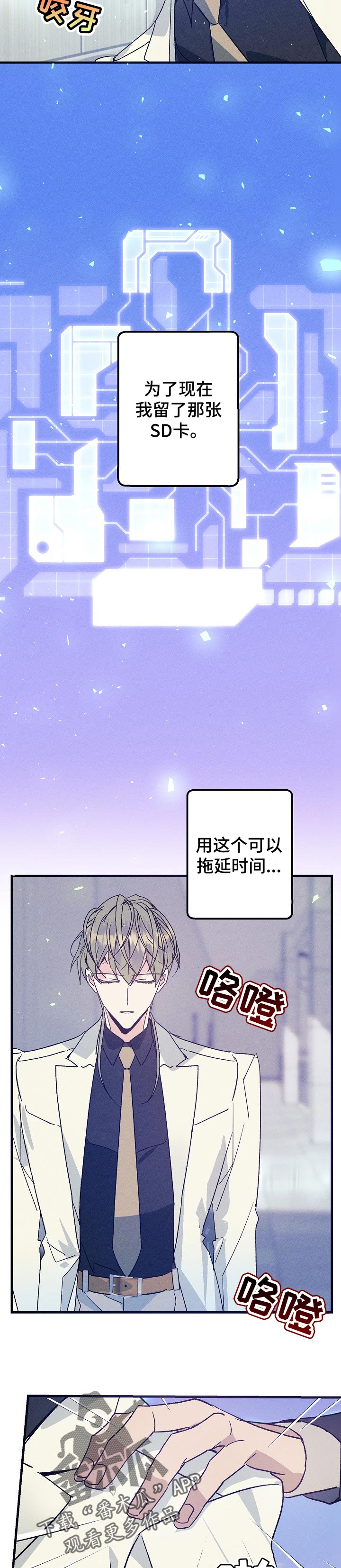 第85章：拖延时间1