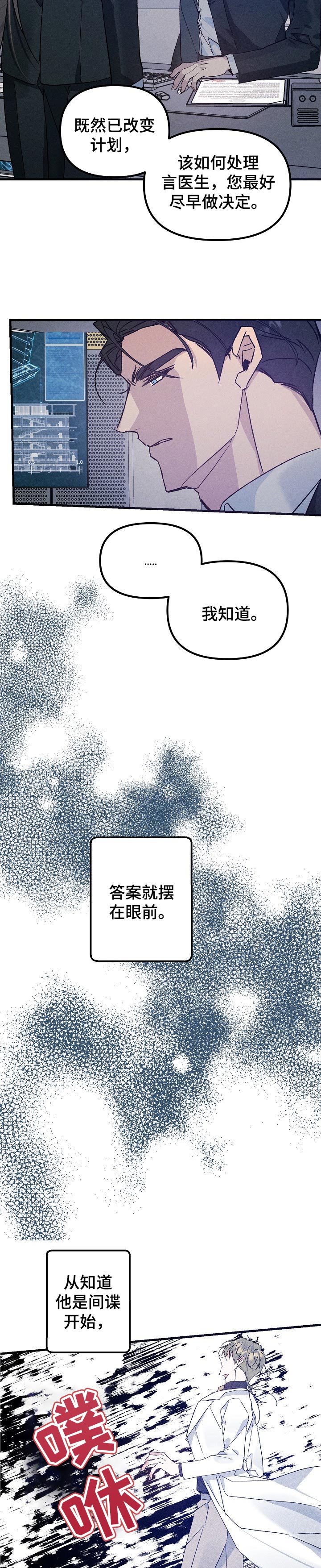 第65章：好事5