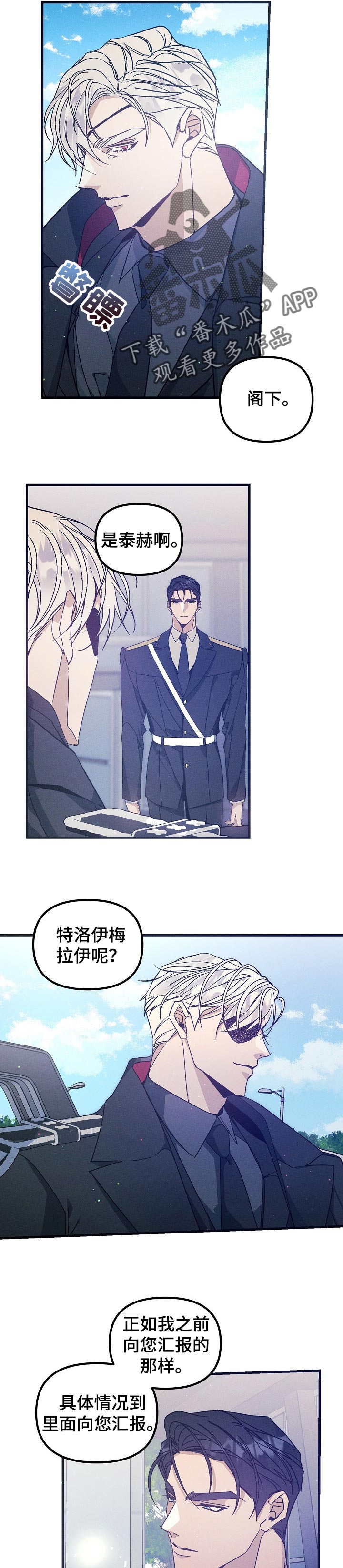 第67章：走神2