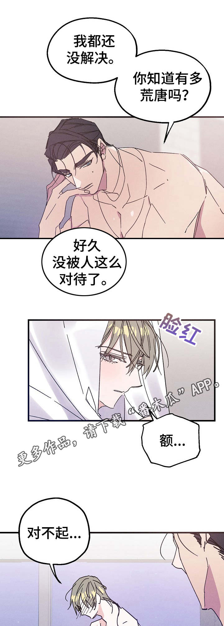 第19章：结束不了10