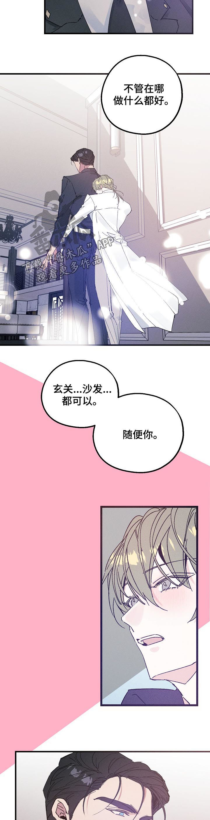 第40章：喜欢这种类型？2