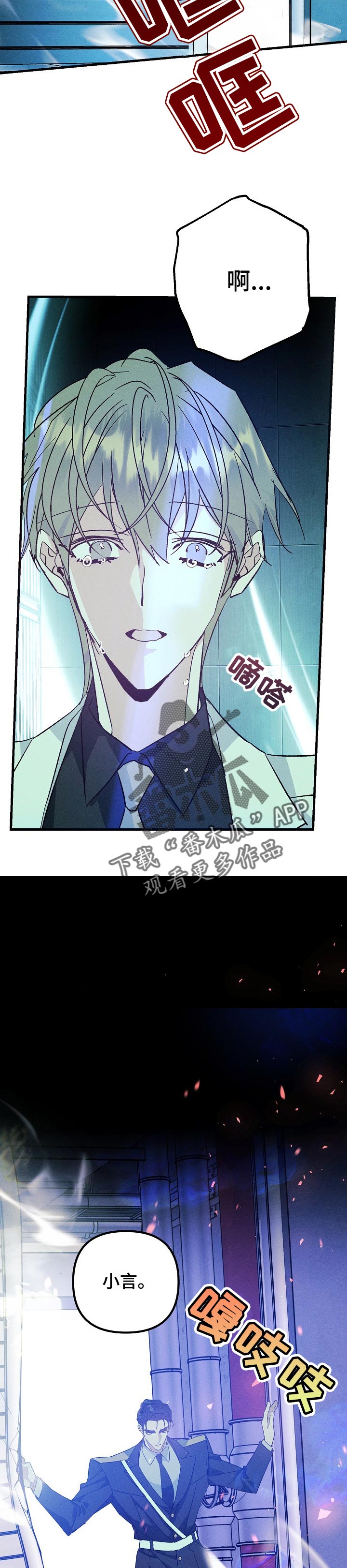 第91章：找到你了10