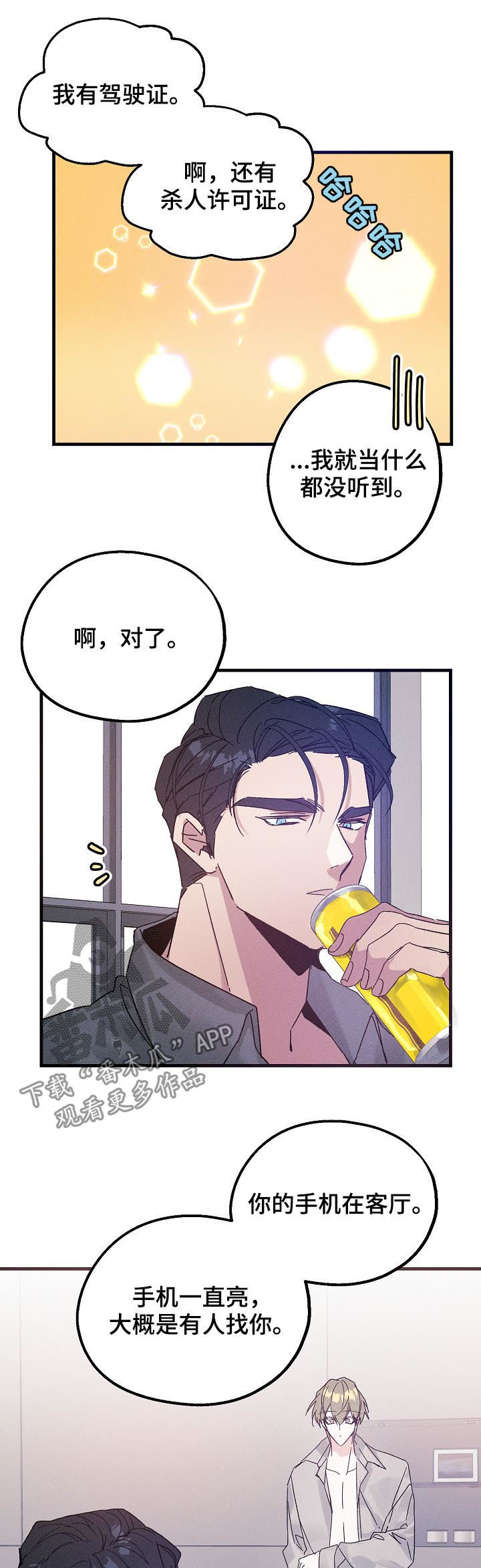 第42章：有可能是急事10