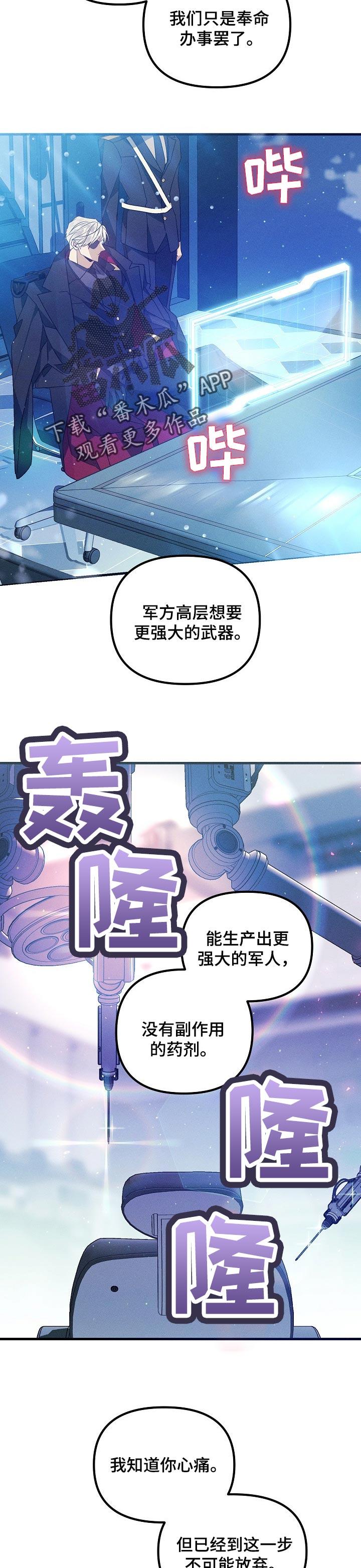 第99章：恳求4