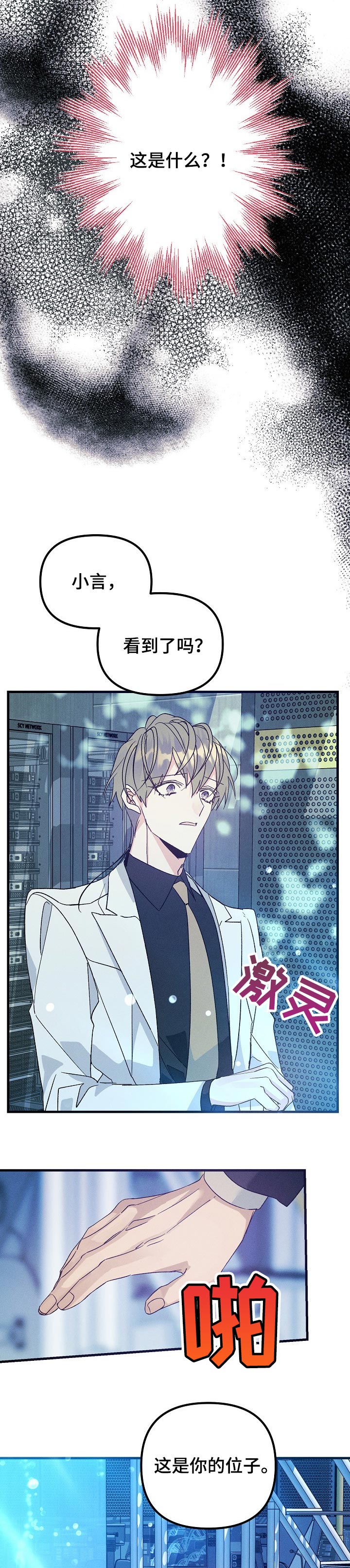 第97章：陪在我身边3