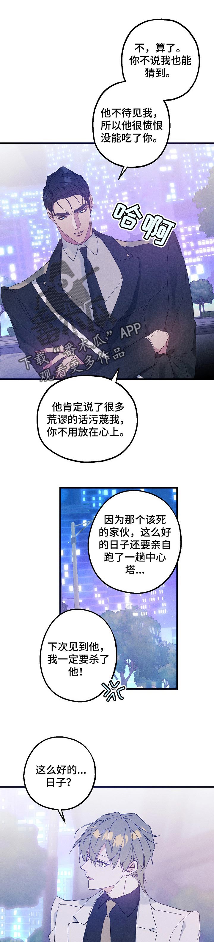 第37章：生日8