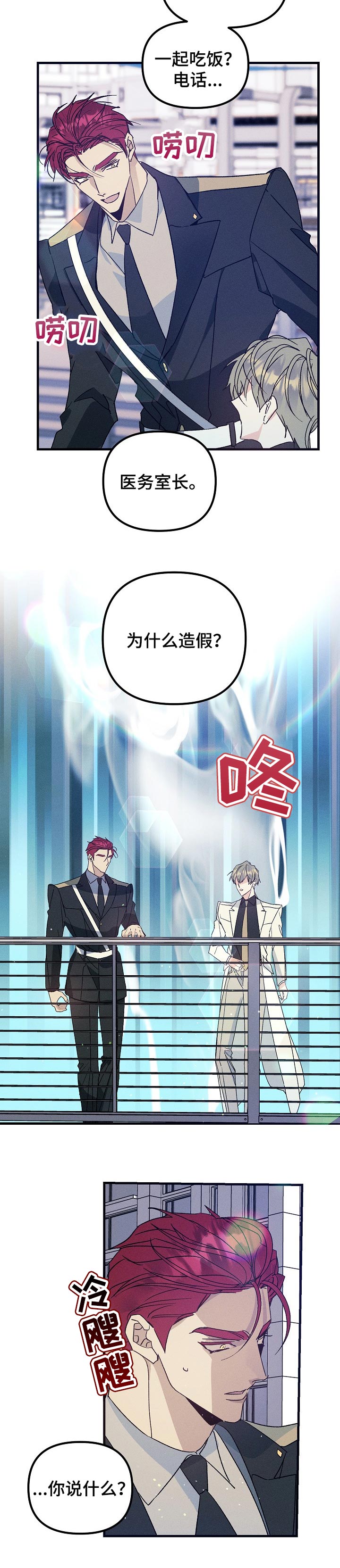 第83章：你也别查了2