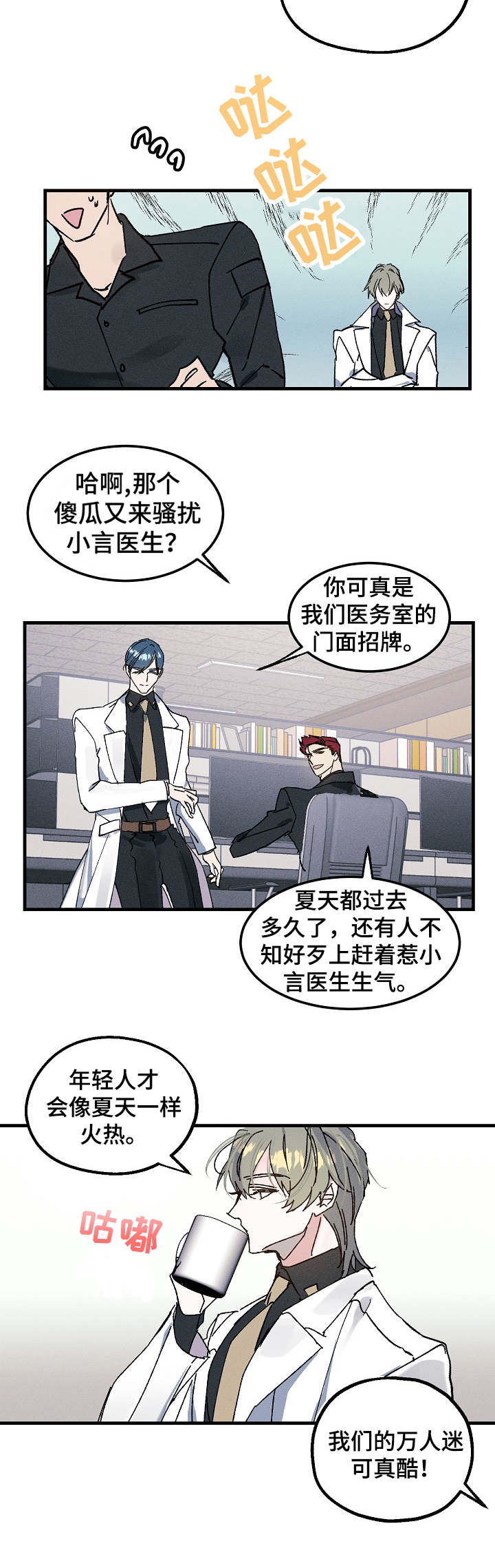 第1章：医务兵10