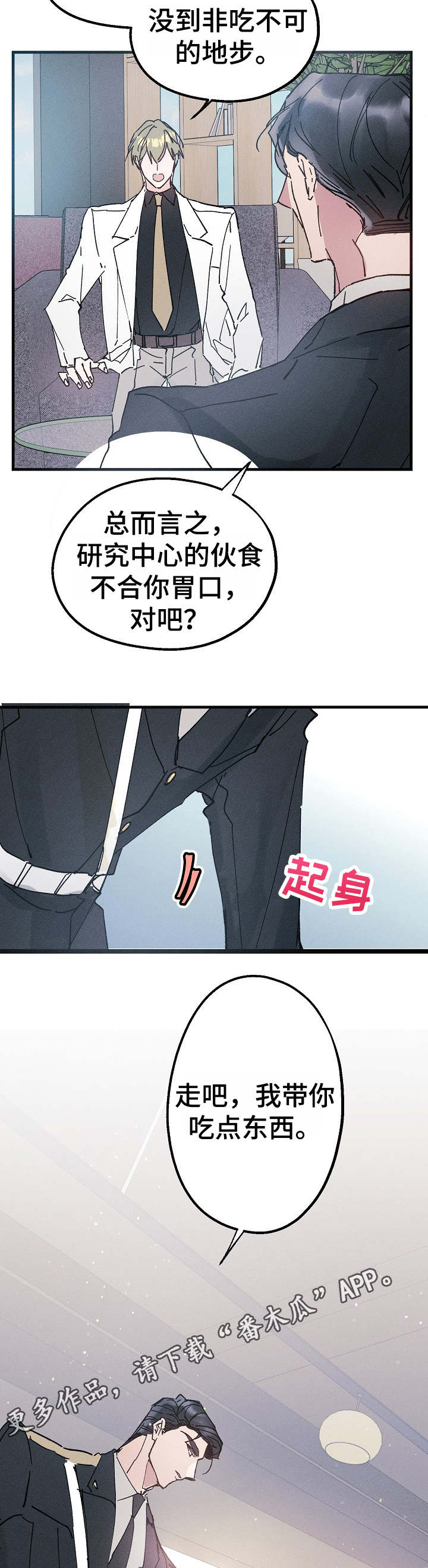 第14章：任他摆布7