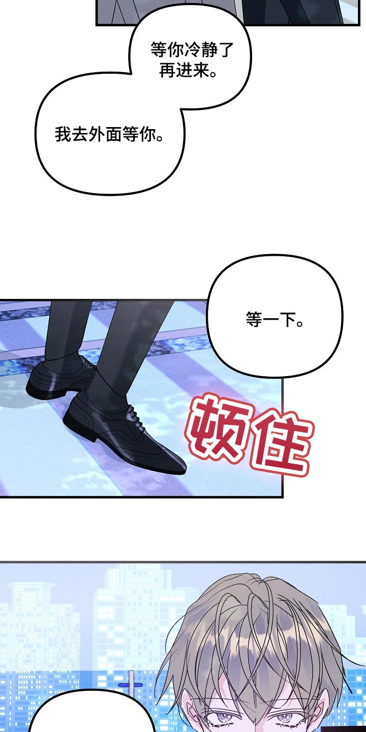 第102章：不能丢下你不管10