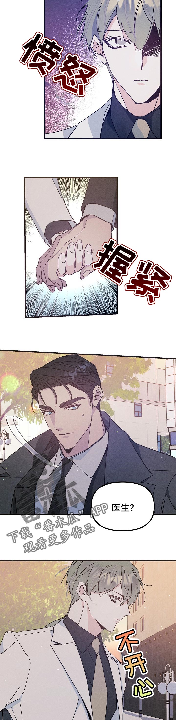 第58章：不像约会7