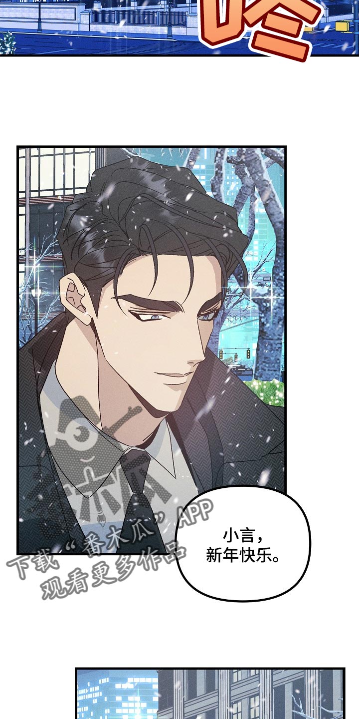 第105章：【特辑】新年快乐21