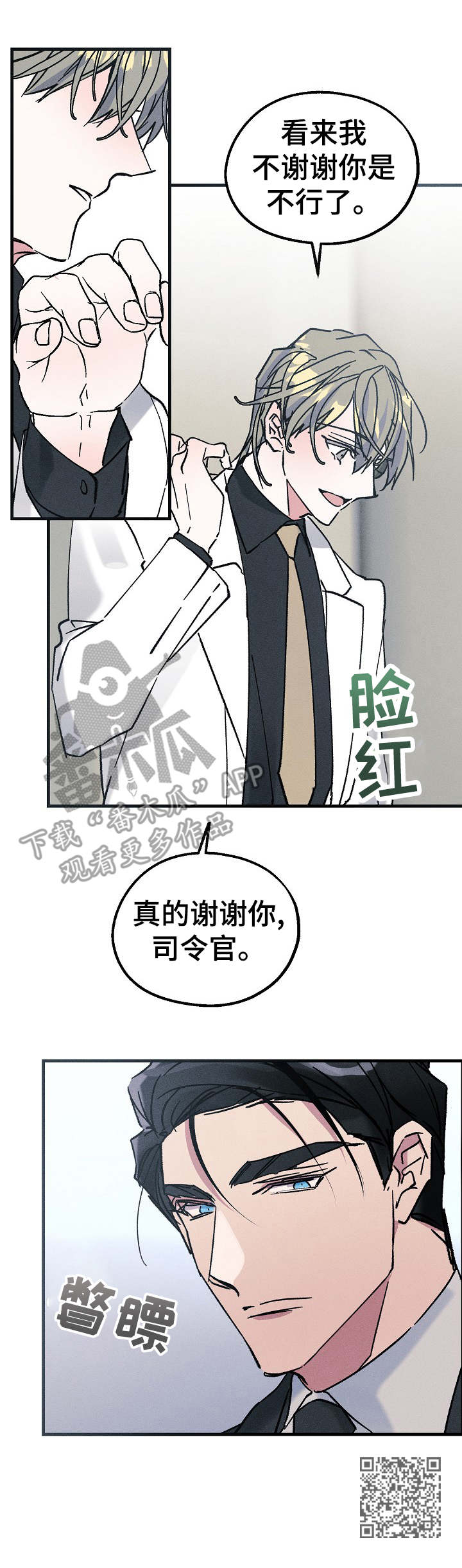 第8章：伤口10