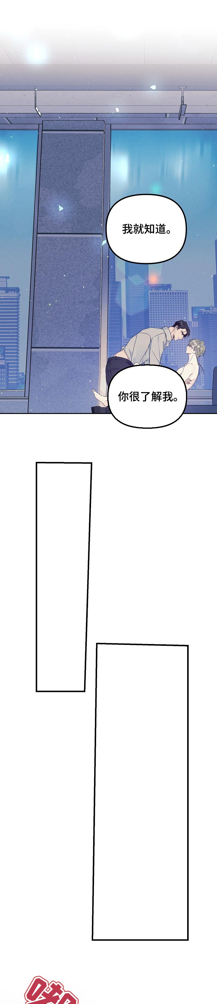 第73章：把你留在我身边5