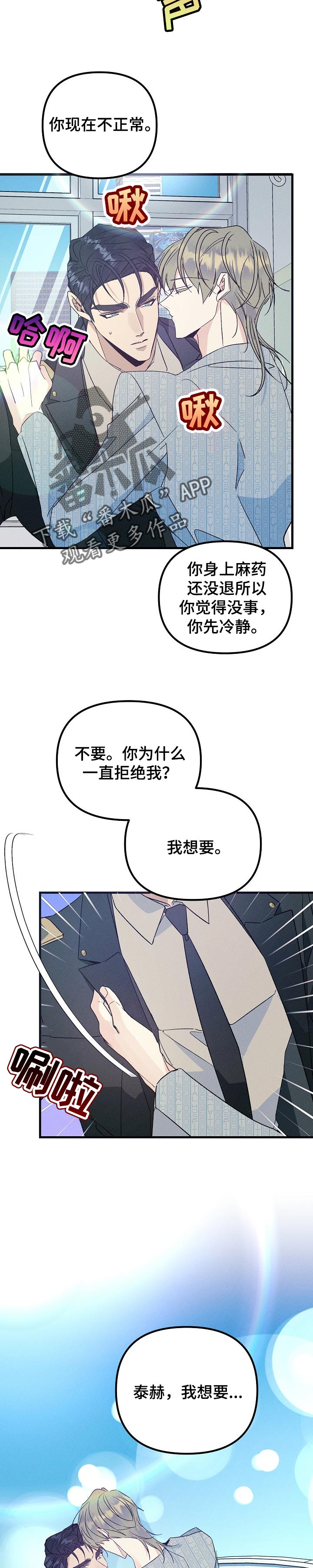 第94章：你现在不正常2