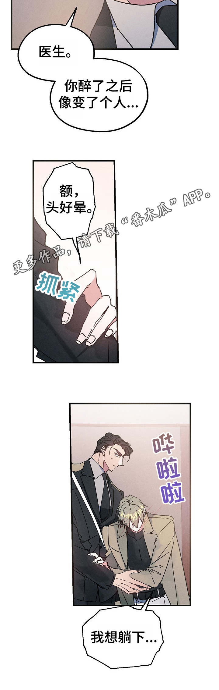 第16章：酒店6