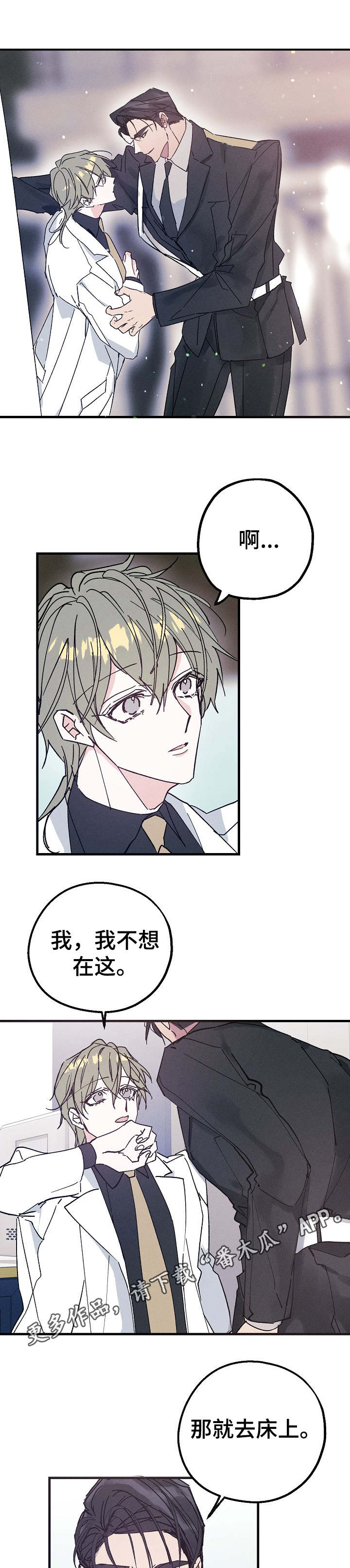 第27章：跟我来8