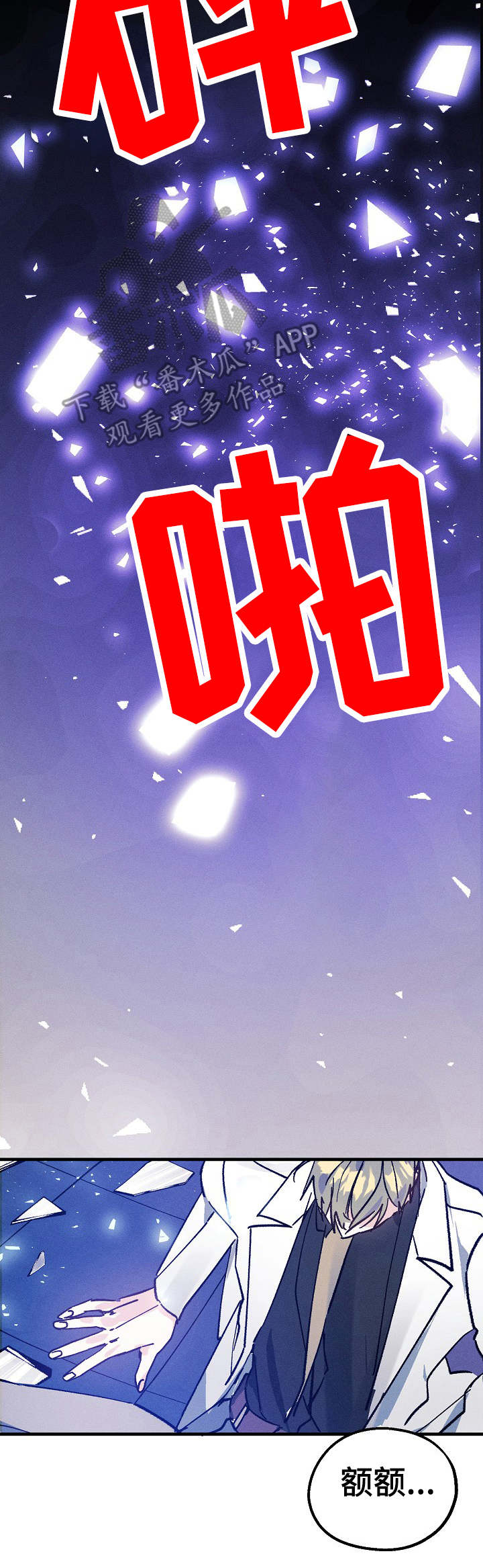 第7章：爆炸7