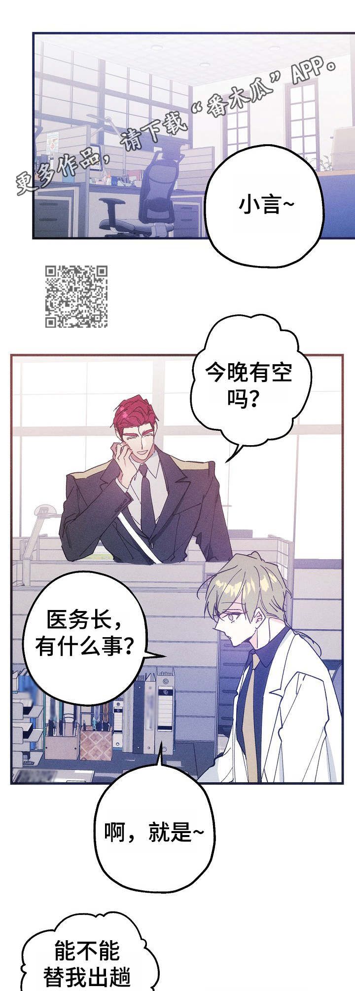 第35章：邀约5