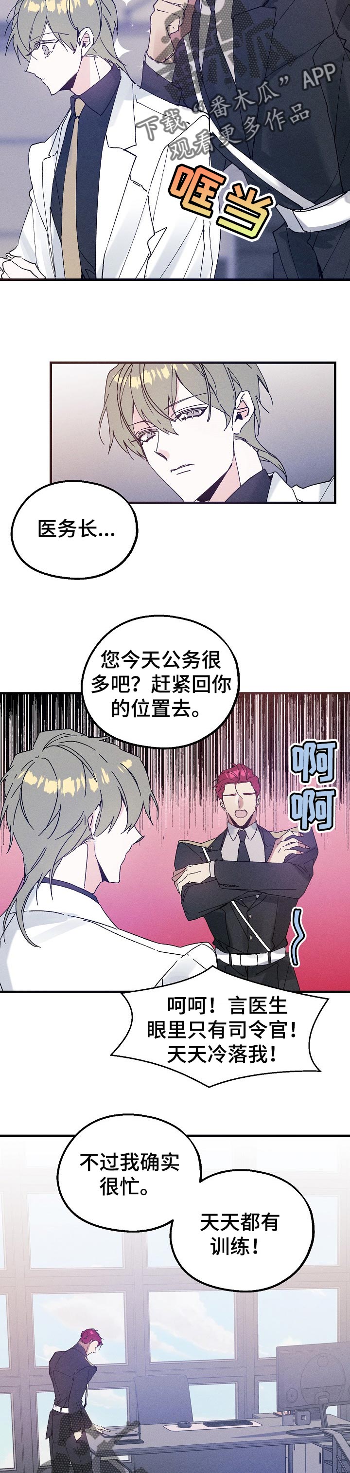 第44章：不速之客2