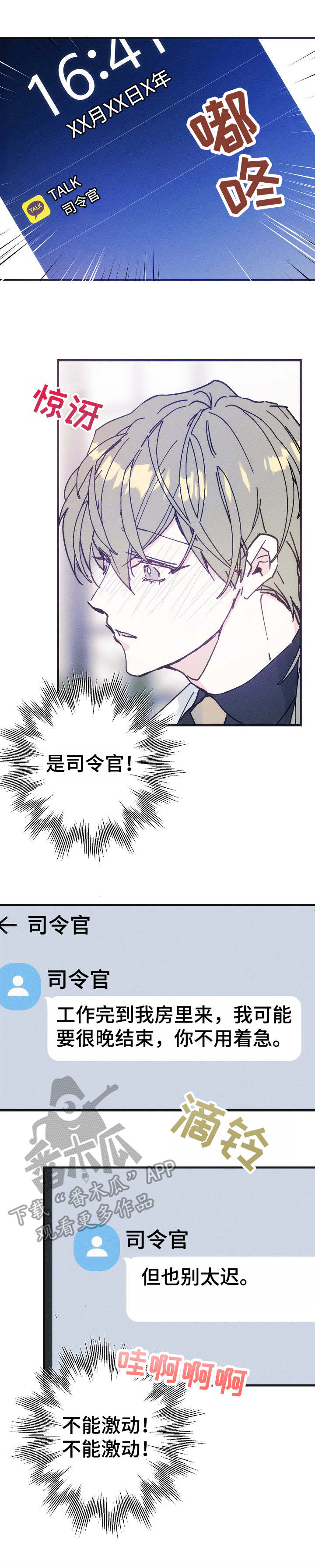 第35章：邀约8