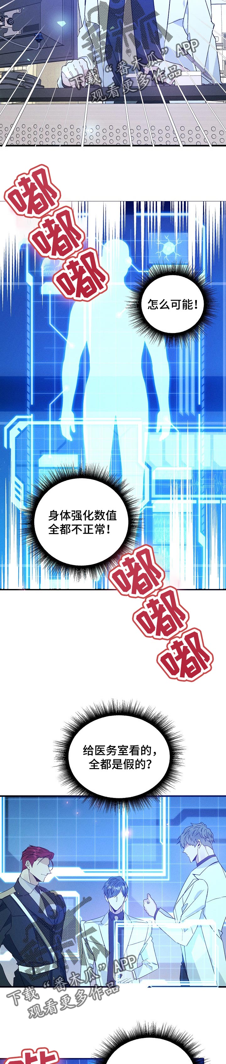 第82章：难以置信的数值8