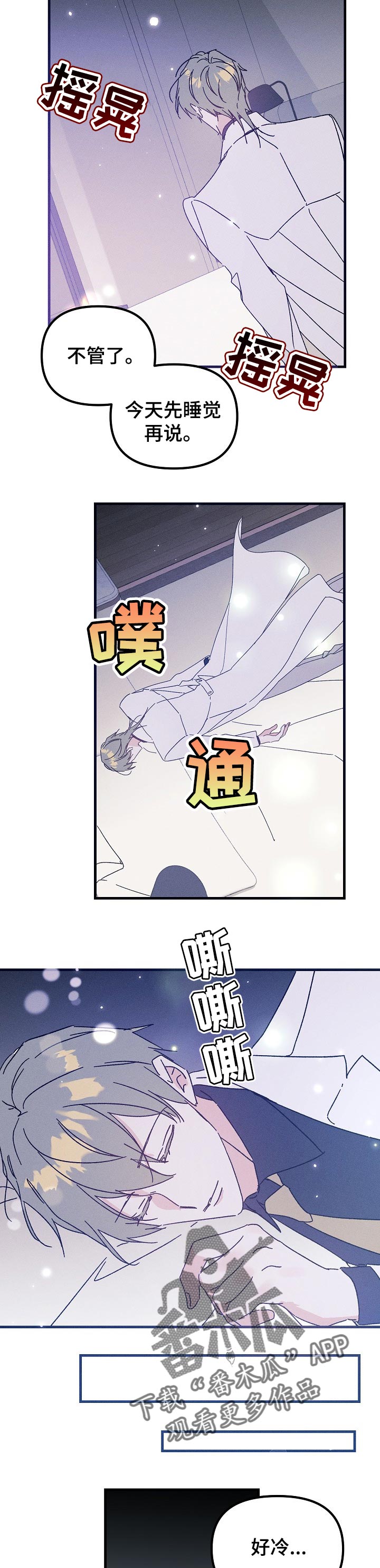 第50章：梦境（番外）6
