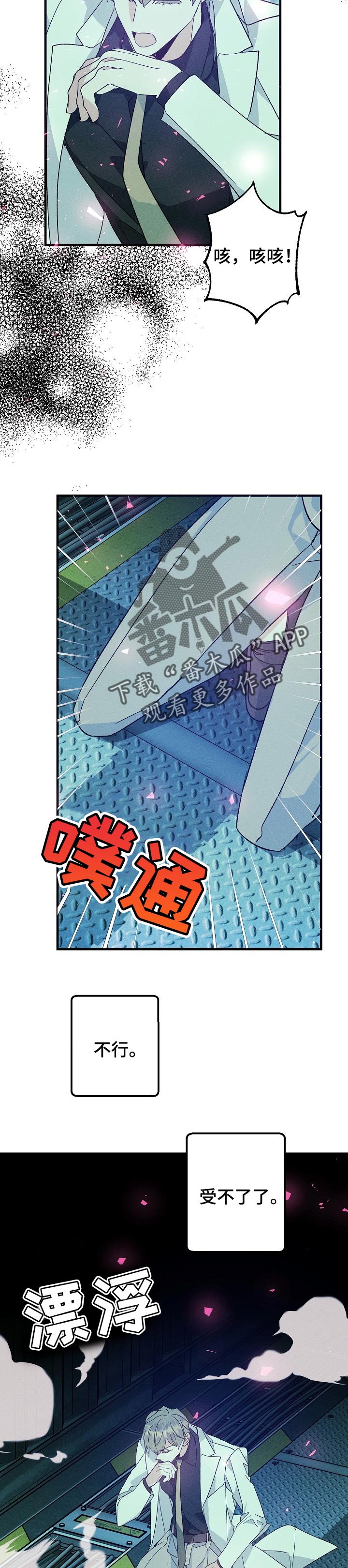第91章：找到你了7