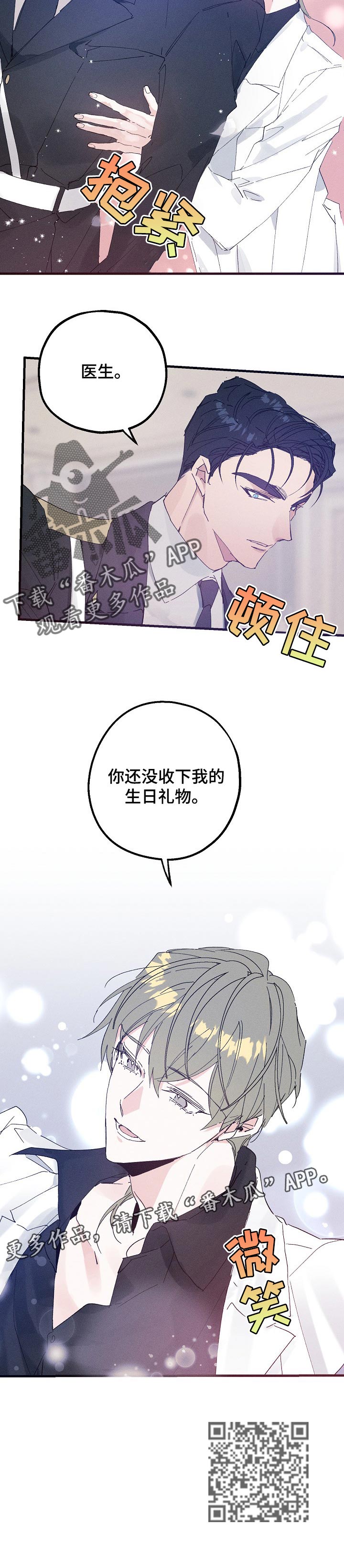第39章：还未收下的礼物9