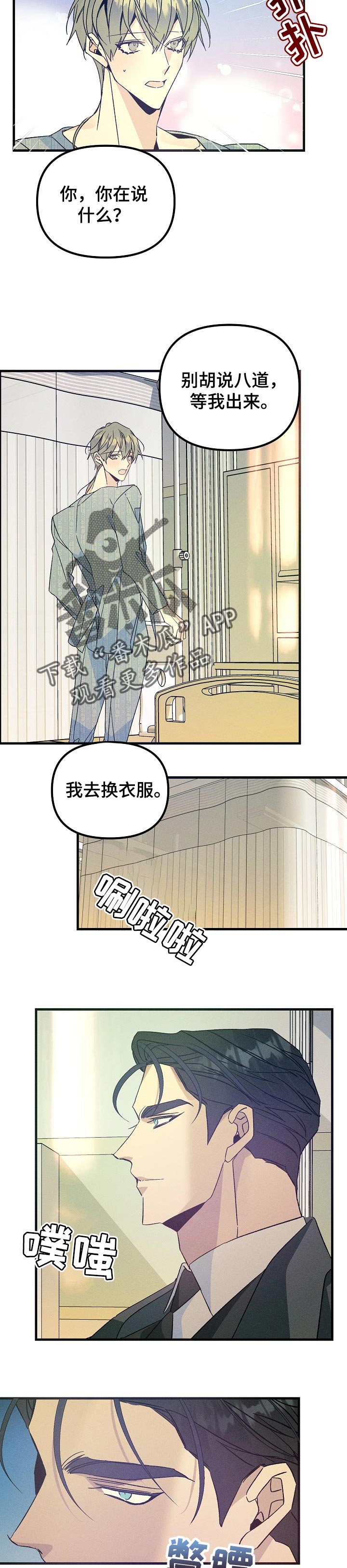 第95章：不会客气6