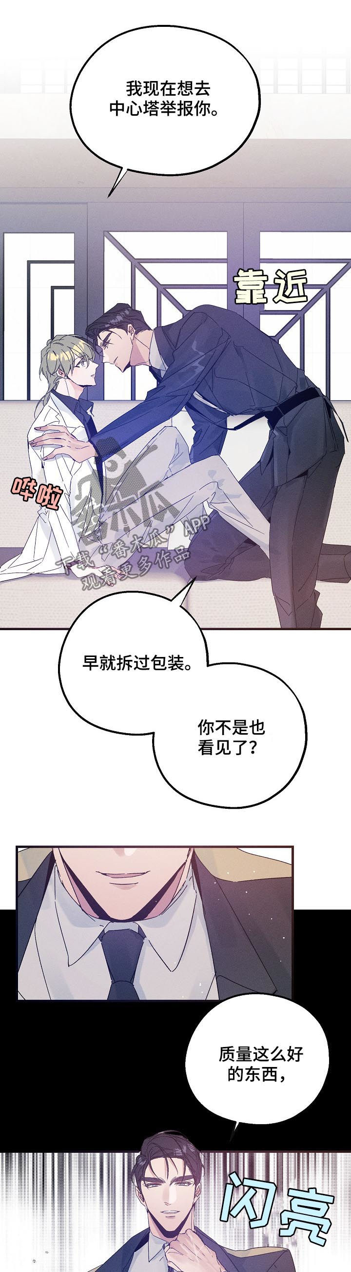 第41章：不喜欢2